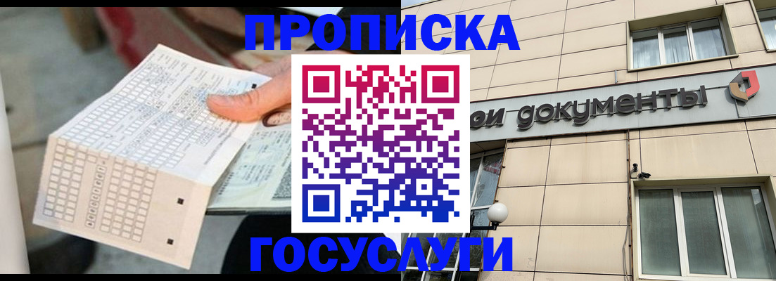 миграционный учет в Усть-Катаве