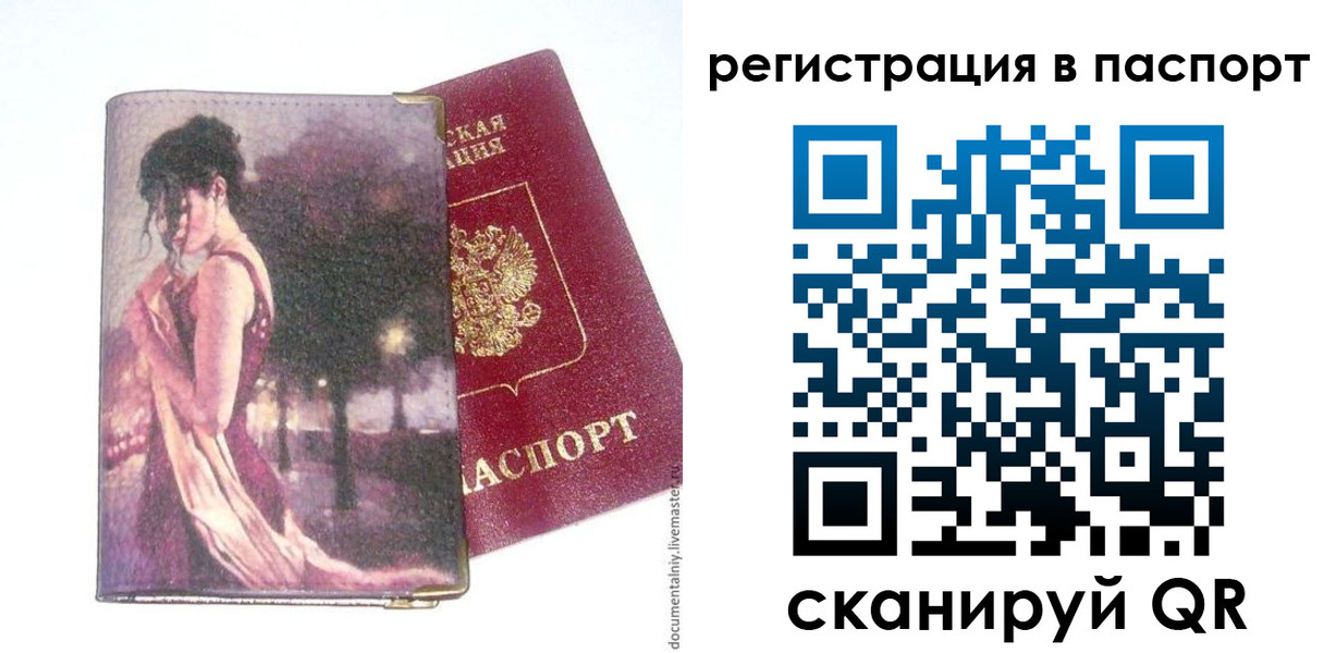 прописка в квартире в Усть-Катаве