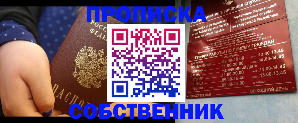 временная регистрация недорого в Усть-Катаве