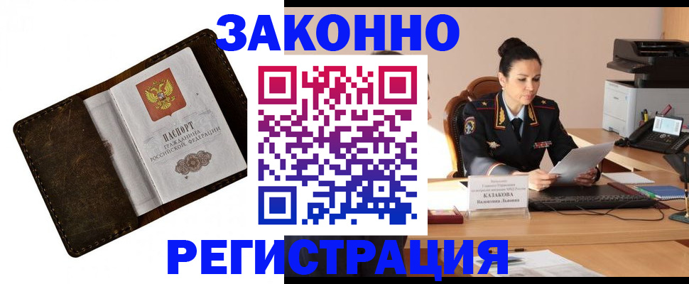 временная регистрация недорого в Усть-Катаве