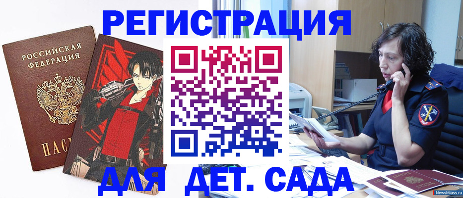 прописка в квартире в Усть-Катаве
